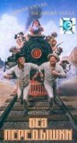 Без передышки (фильм 1986)