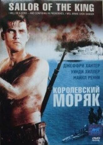 Королевский моряк (фильм 1953)