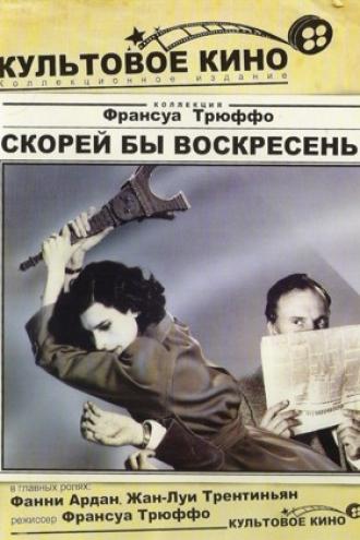 Скорей бы воскресенье (фильм 1983)