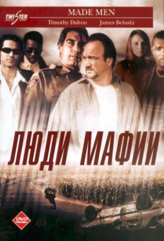 Люди мафии (фильм 1999)