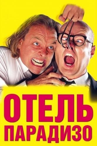 Отель Парадизо (фильм 1999)
