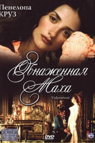 Обнаженная маха (фильм 1999)