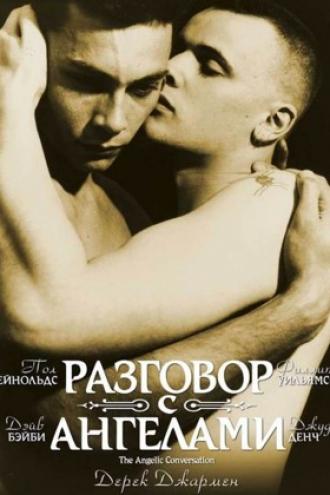 Разговор с ангелами (фильм 1985)