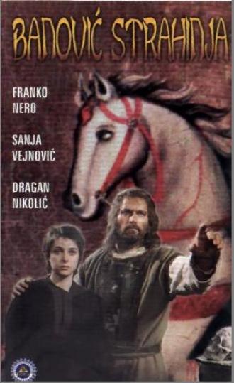 Банович Страхиня (фильм 1981)