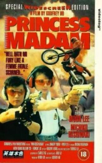 Принцесса мадам (фильм 1989)