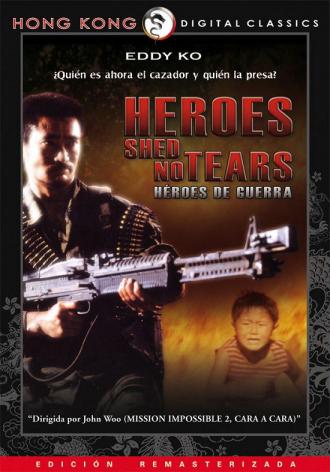 Герои не плачут (фильм 1986)