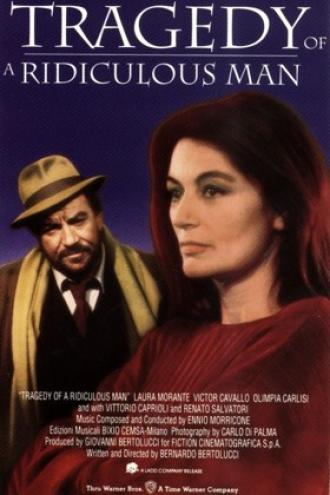 Трагедия смешного человека (фильм 1981)