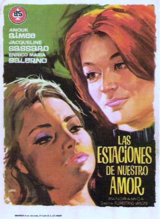 Сезоны нашей любви (фильм 1966)