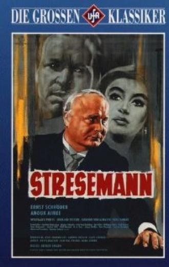 Stresemann (фильм 1957)