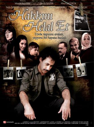 Благослови меня (сериал 2007)