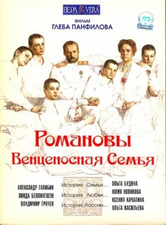 Романовы: Венценосная семья (фильм 2000)