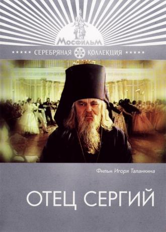 Отец Сергий (фильм 1979)