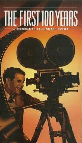 История голливудского кинематографа (фильм 1995)