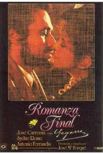 Последний романс (фильм 1986)