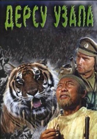 Дерсу Узала (фильм 1961)