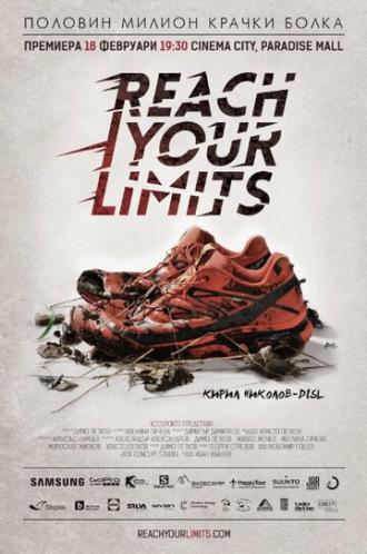 Reach Your Limits (фильм 2015)