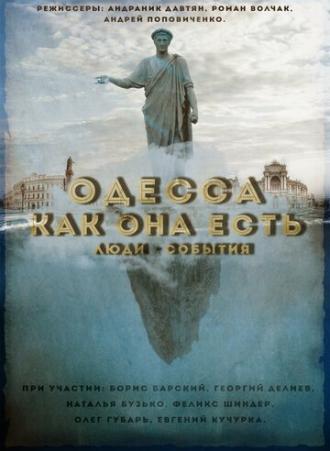 Одесса как она есть. Люди-События (фильм 2016)