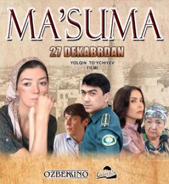 Женщина из рая (фильм 2016)