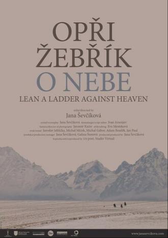 Поставь лестницу к небу (фильм 2014)