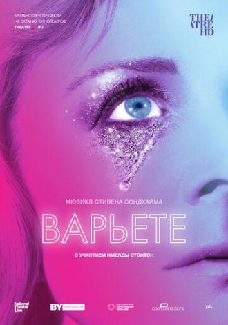 Варьете (фильм 2017)