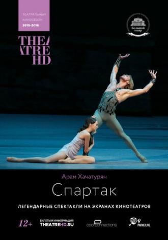 Спартак (фильм 2013)