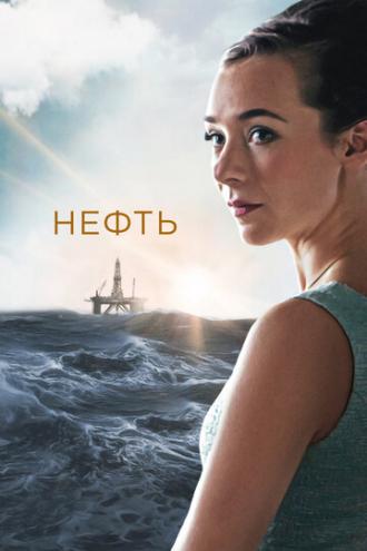 Счастливый край (сериал 2018)
