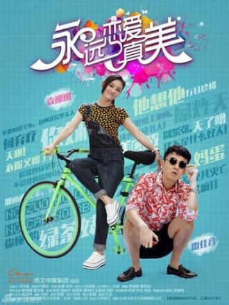 Любовь прекрасна (сериал 2016)