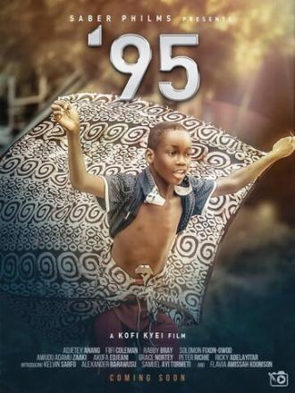 '95 (фильм 2019)