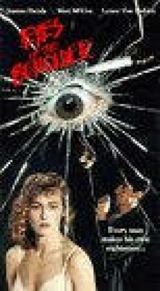 Глазами наблюдателя (фильм 1992)
