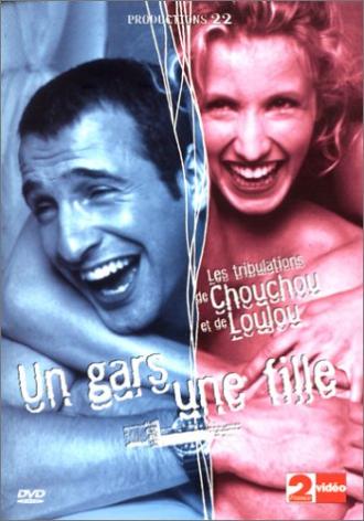 Парень и девушка  (сериал 1999)