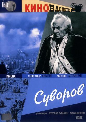 Суворов (фильм 1940)