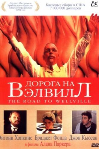 Дорога на Вэлвилл (фильм 1994)