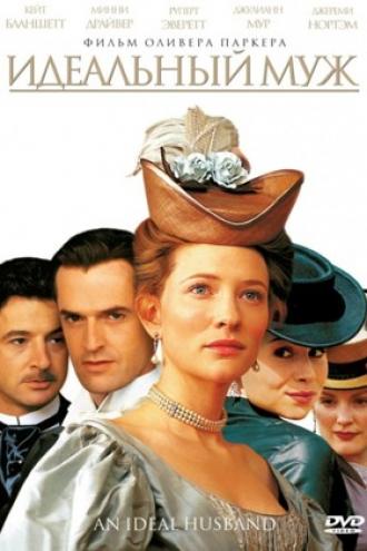 Идеальный муж (фильм 1999)