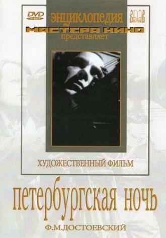 Петербургская ночь (фильм 1934)