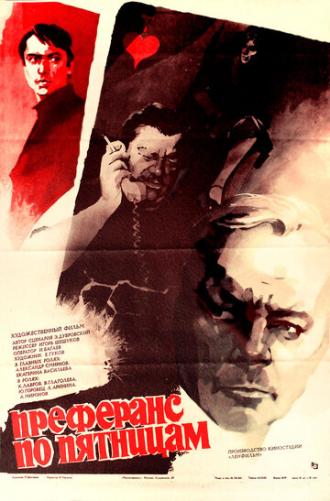Преферанс по пятницам (фильм 1984)