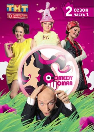 Comedy Woman <span>(сериал 2008 &ndash; ...)</span> (сериал 2008)