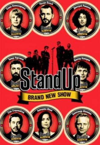 Stand Up <span>(сериал 2013 &ndash; ...)</span> (сериал 2013)