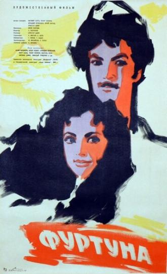Фуртуна (фильм 1959)