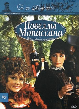 Новеллы Ги Де Мопассана  (сериал 2007)