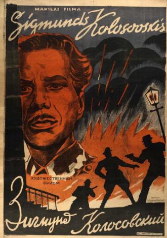 Зигмунд Колосовский (фильм 1945)