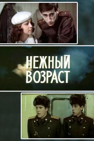 Нежный возраст (фильм 1983)