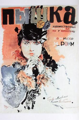 Пышка (фильм 1934)