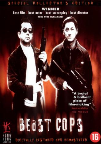 Полицейские — звери (фильм 1998)