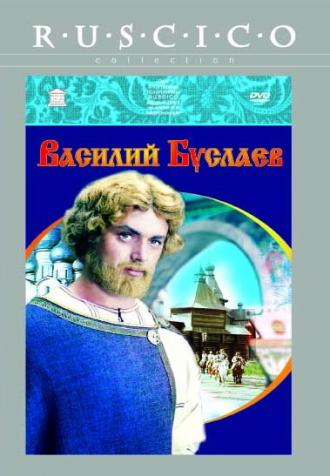 Василий Буслаев (фильм 1982)