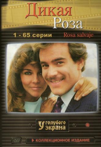 Дикая роза  (сериал 1987)