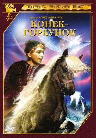 Конек-Горбунок (фильм 1941)