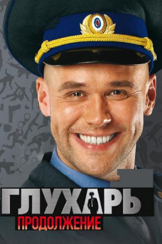 Глухарь. Продолжение (сериал 2009)