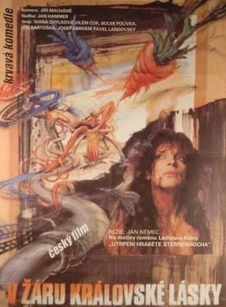 В жару королевской любви (фильм 1991)