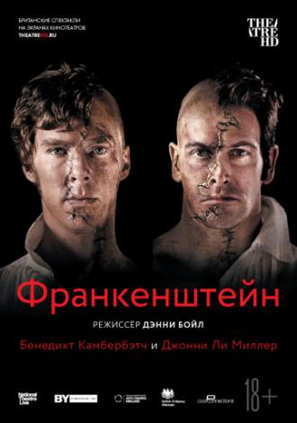 Франкенштейн (фильм 2011)