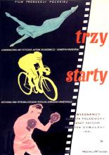 Три старта 1955